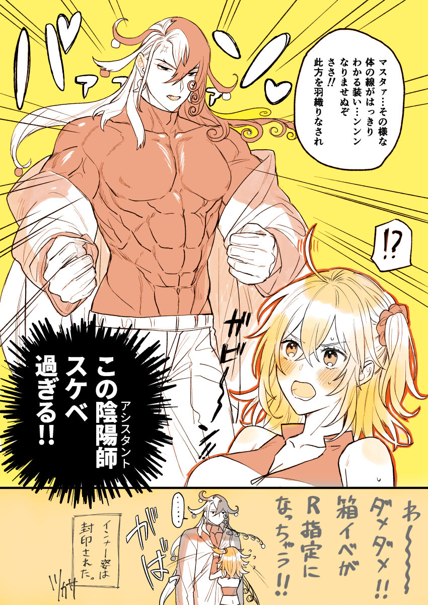 RinGuda Tsumeawase - Page 16