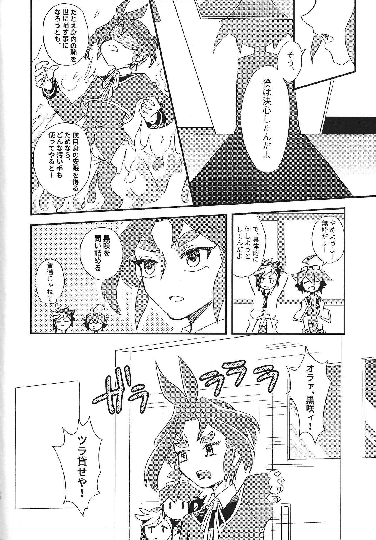 Floating - Page 11