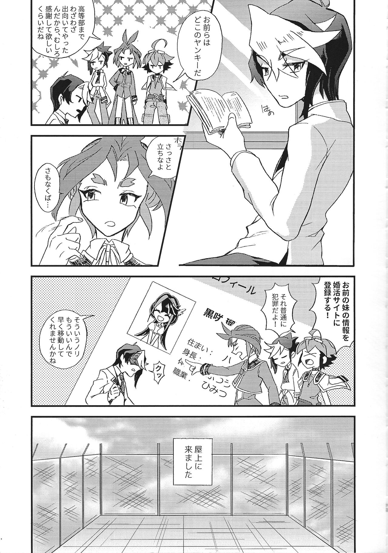 Floating - Page 12