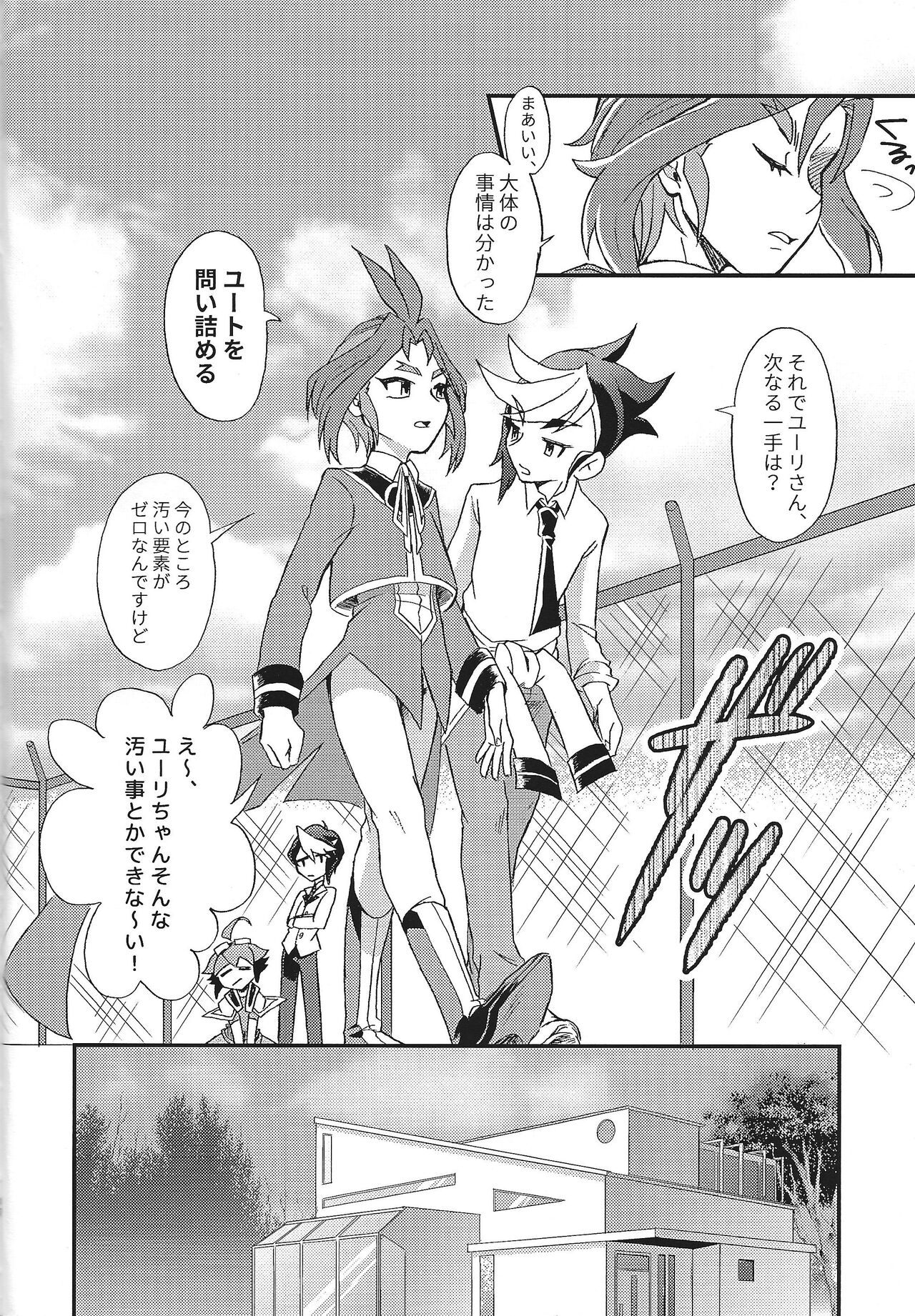 Floating - Page 15