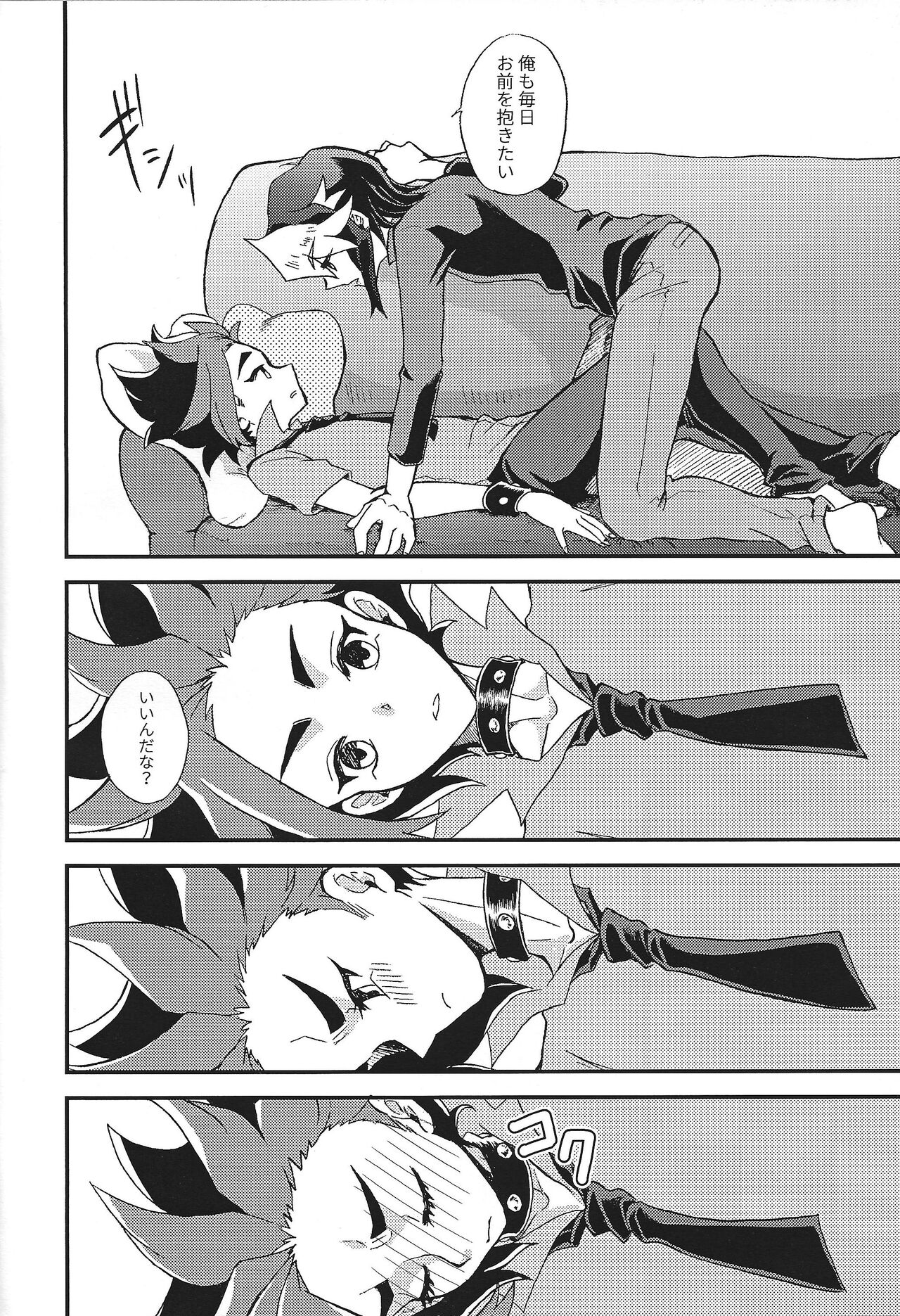 Floating - Page 23