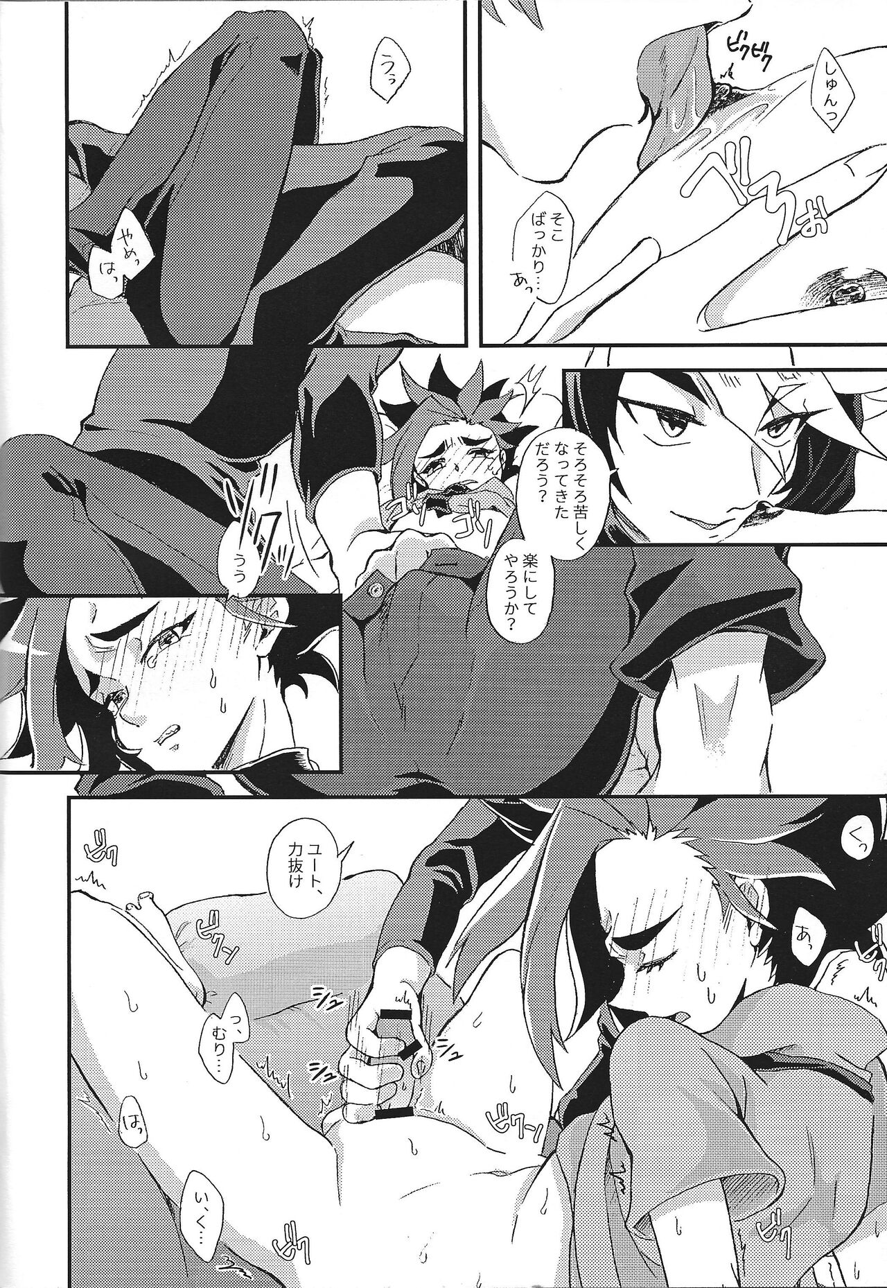 Floating - Page 25