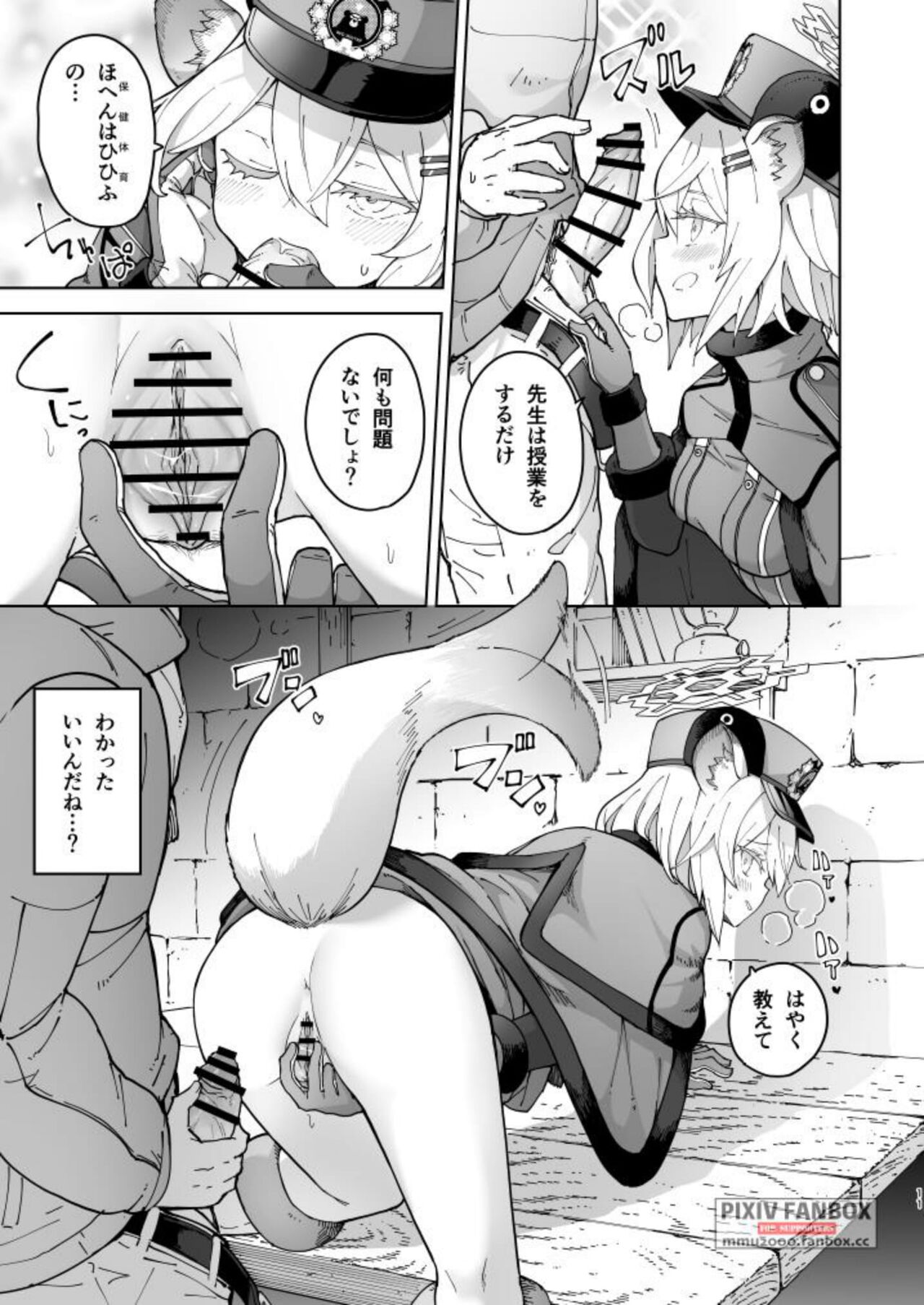 Shigure to Secret Junbigou - Page 11