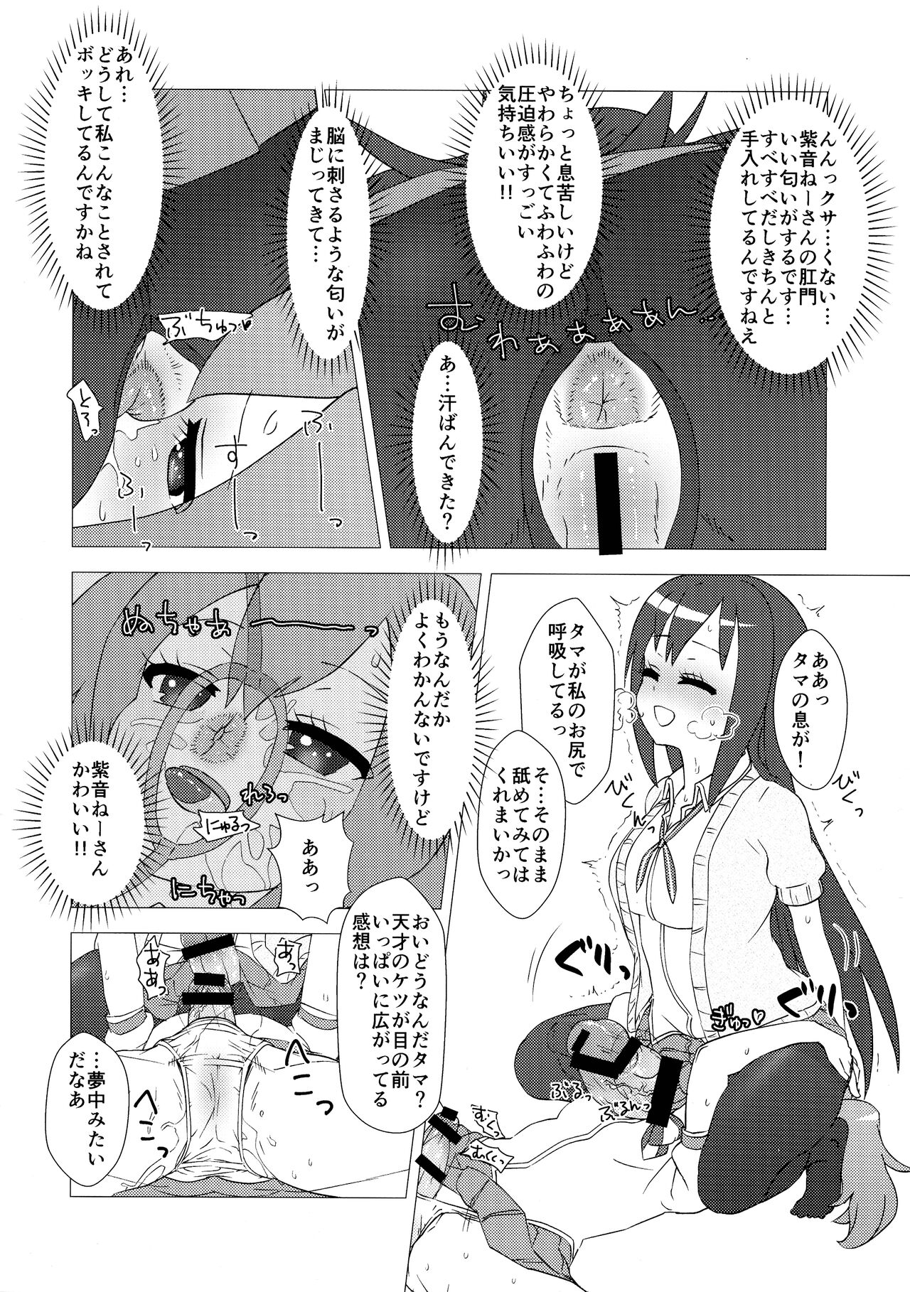 Osanpo Weekday - Page 23