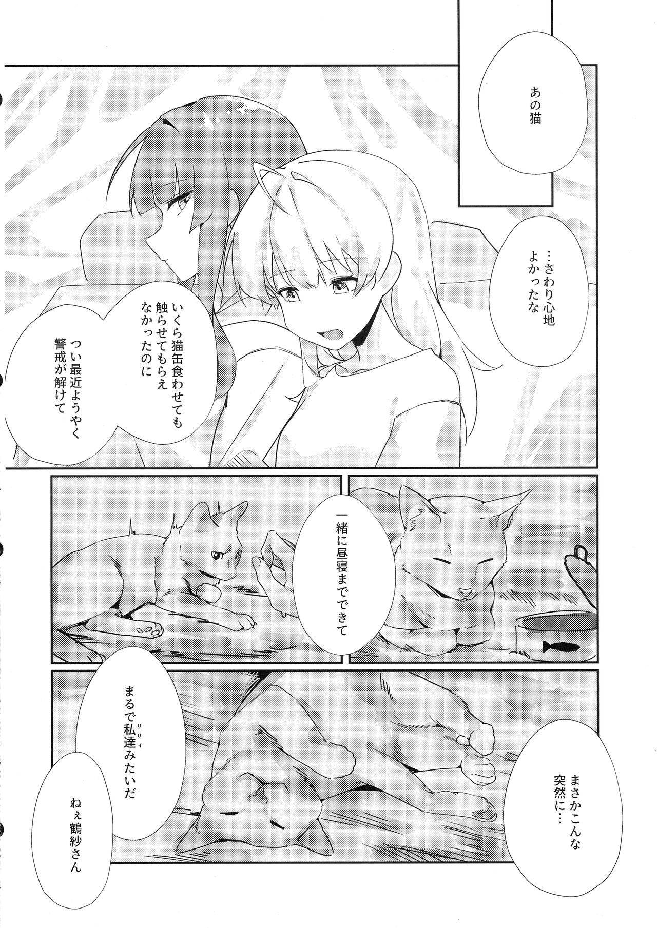 Just a hug. - Page 17