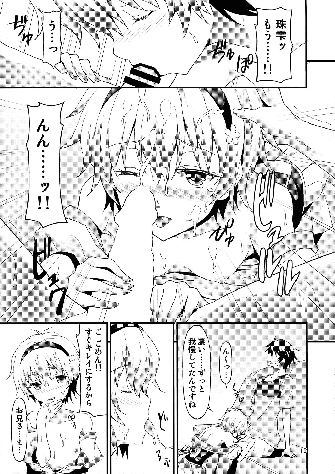 Jouyoku Identity - Page 15