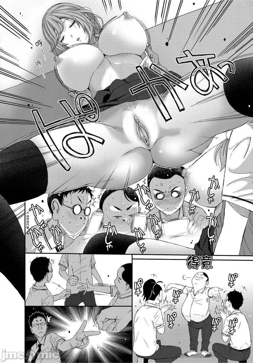 Hinamix | 日菜有够骚 - Page 301
