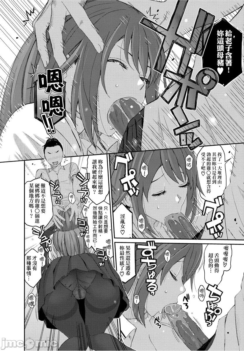 Hinamix | 日菜有够骚 - Page 39