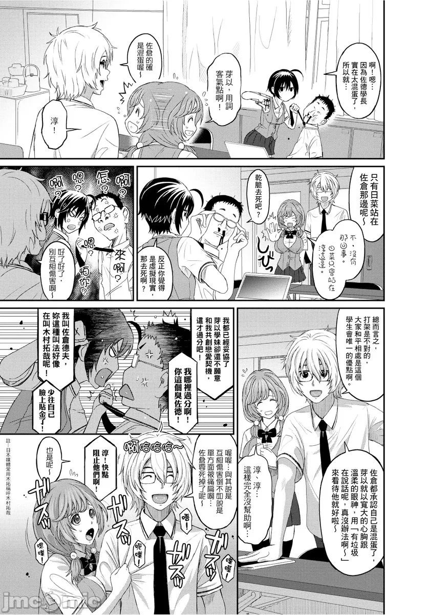Hinamix | 日菜有够骚 - Page 57