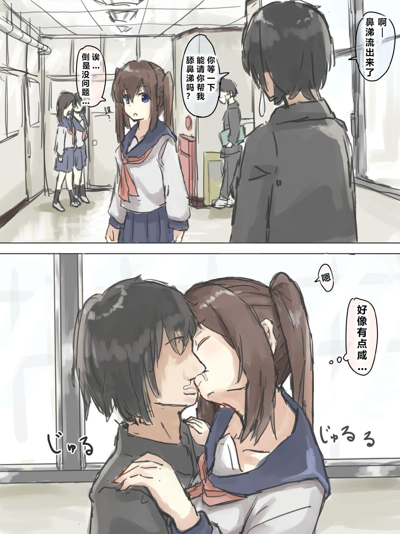 Joushiki Kaihen - Page 108
