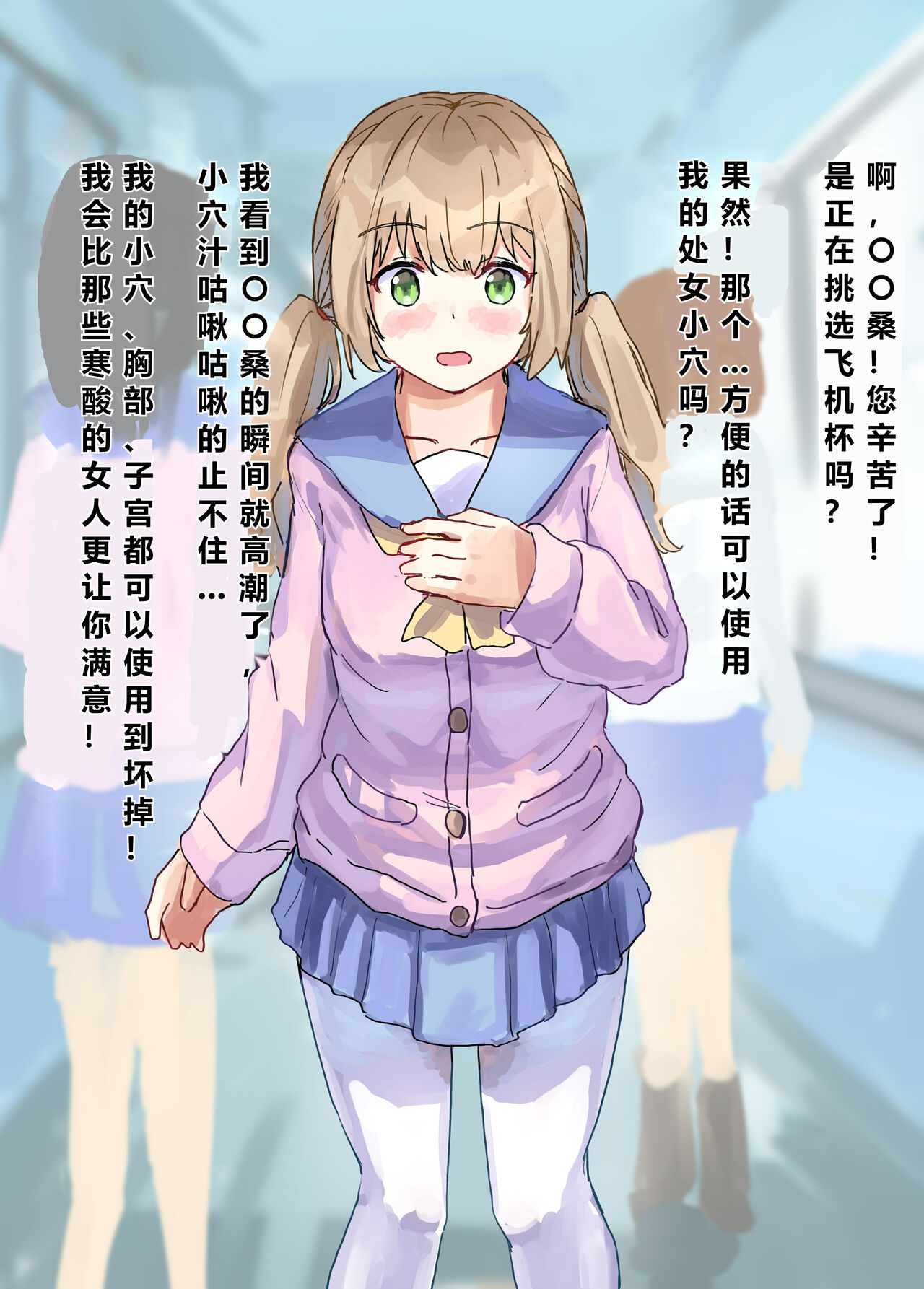 Joushiki Kaihen - Page 44