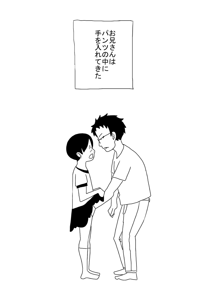 Kodomo no Sei - Page 13