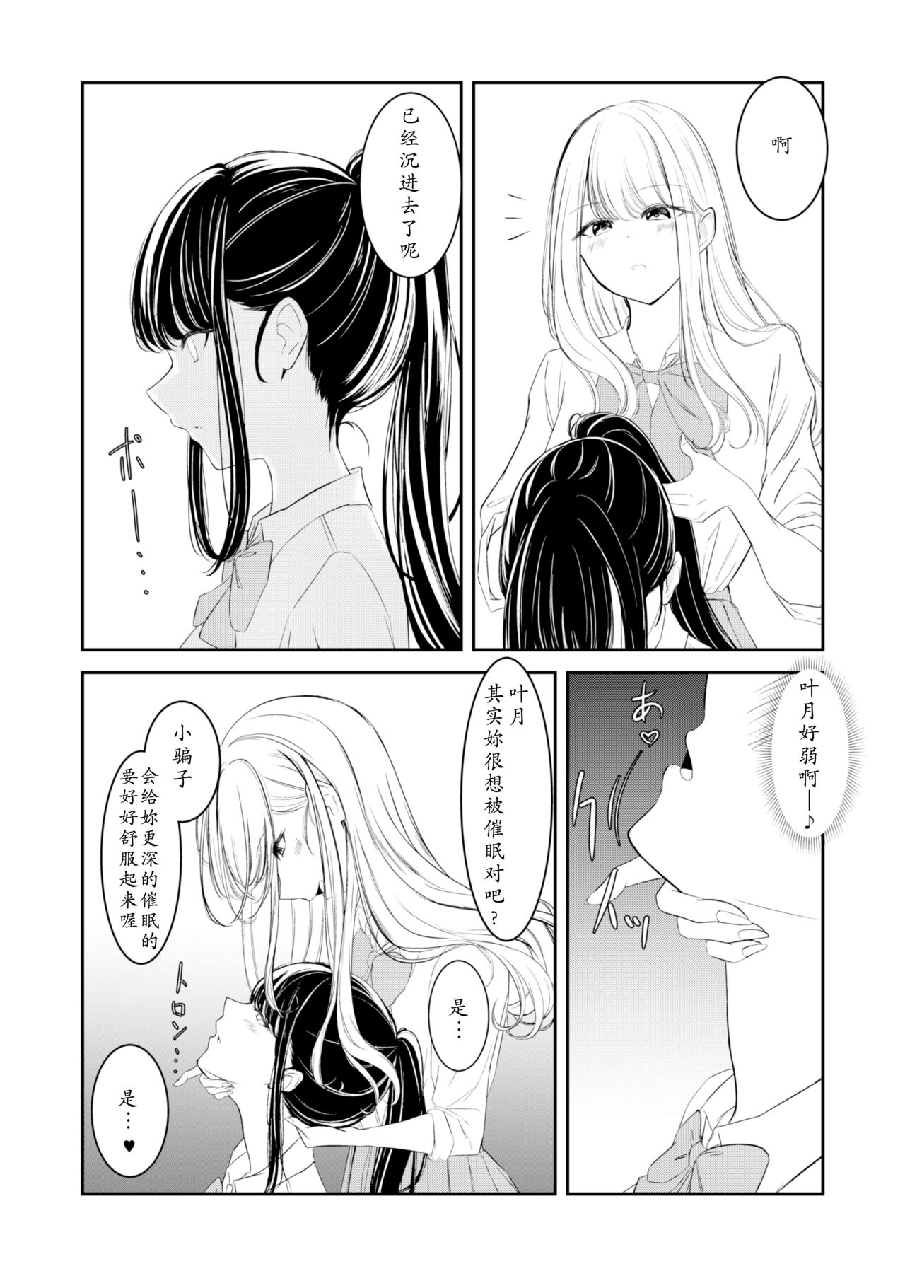 yuri saimin - Page 10