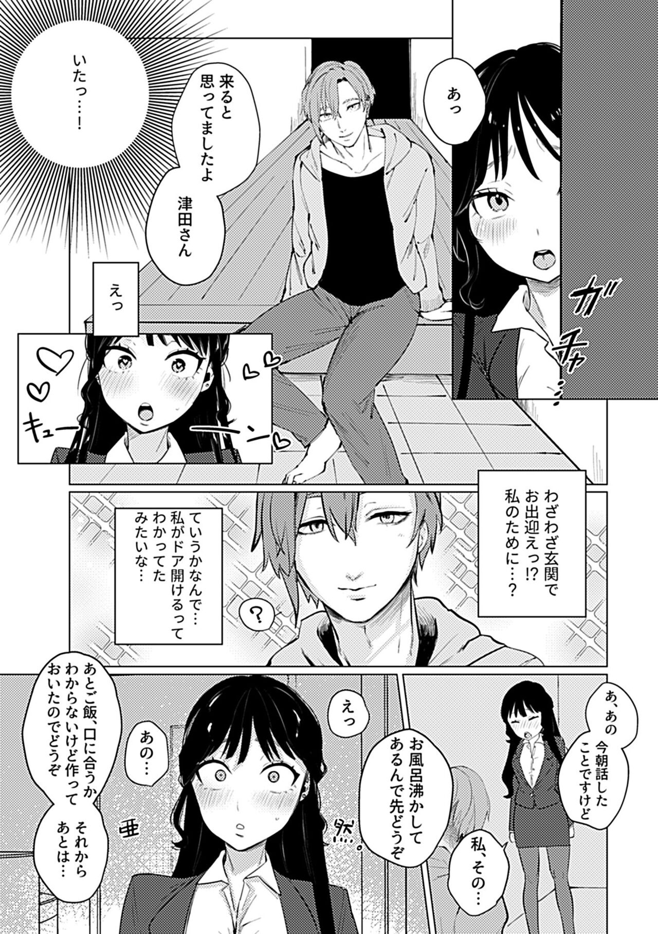 COMIC GEE vol.21 - Page 113