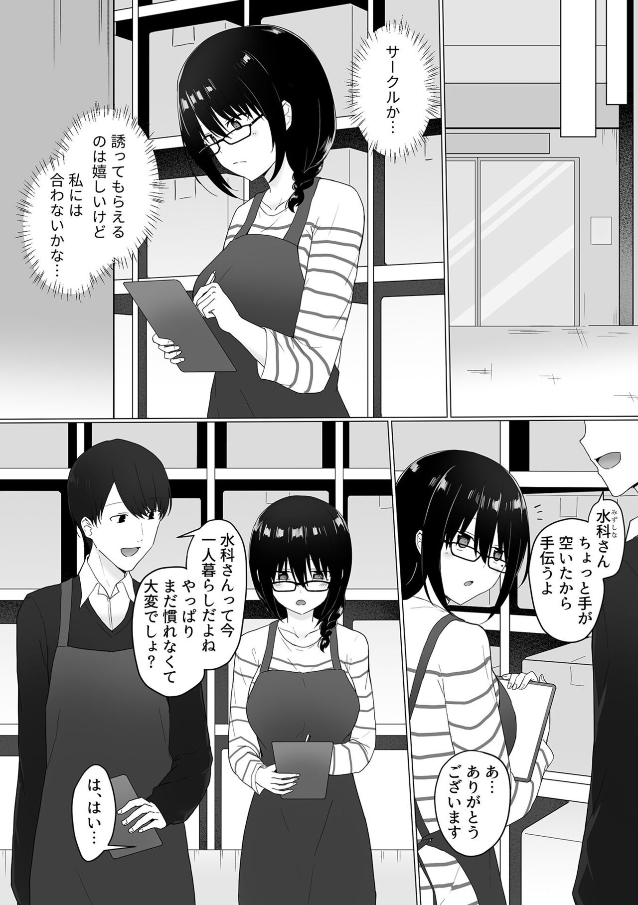 COMIC GEE vol.21 - Page 150
