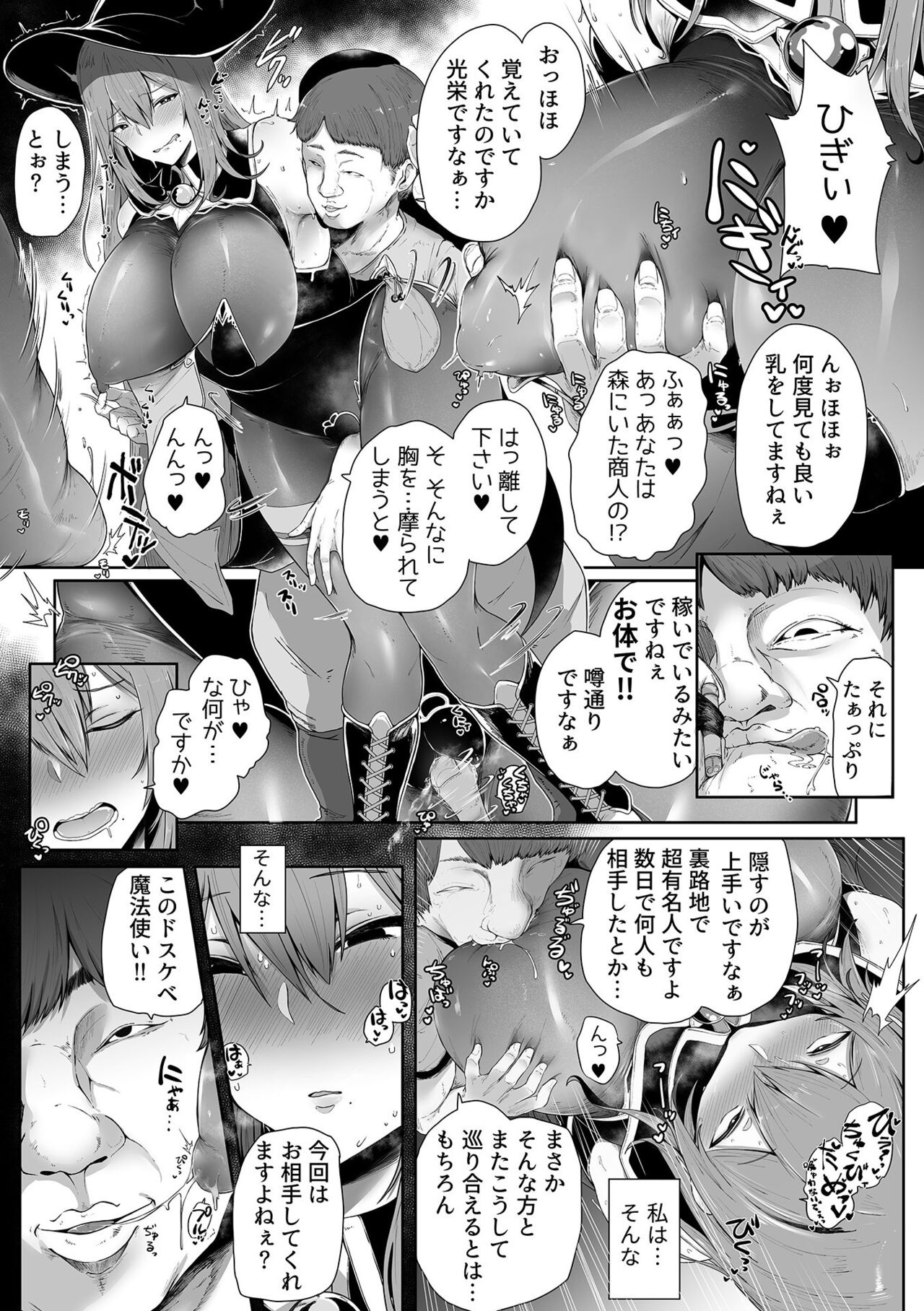 COMIC GEE vol.21 - Page 21