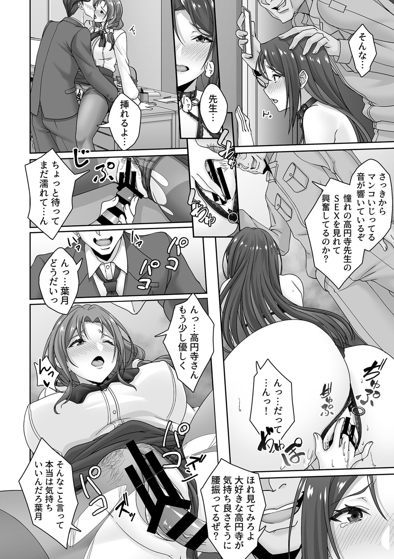 COMIC GEE vol.21 - Page 32