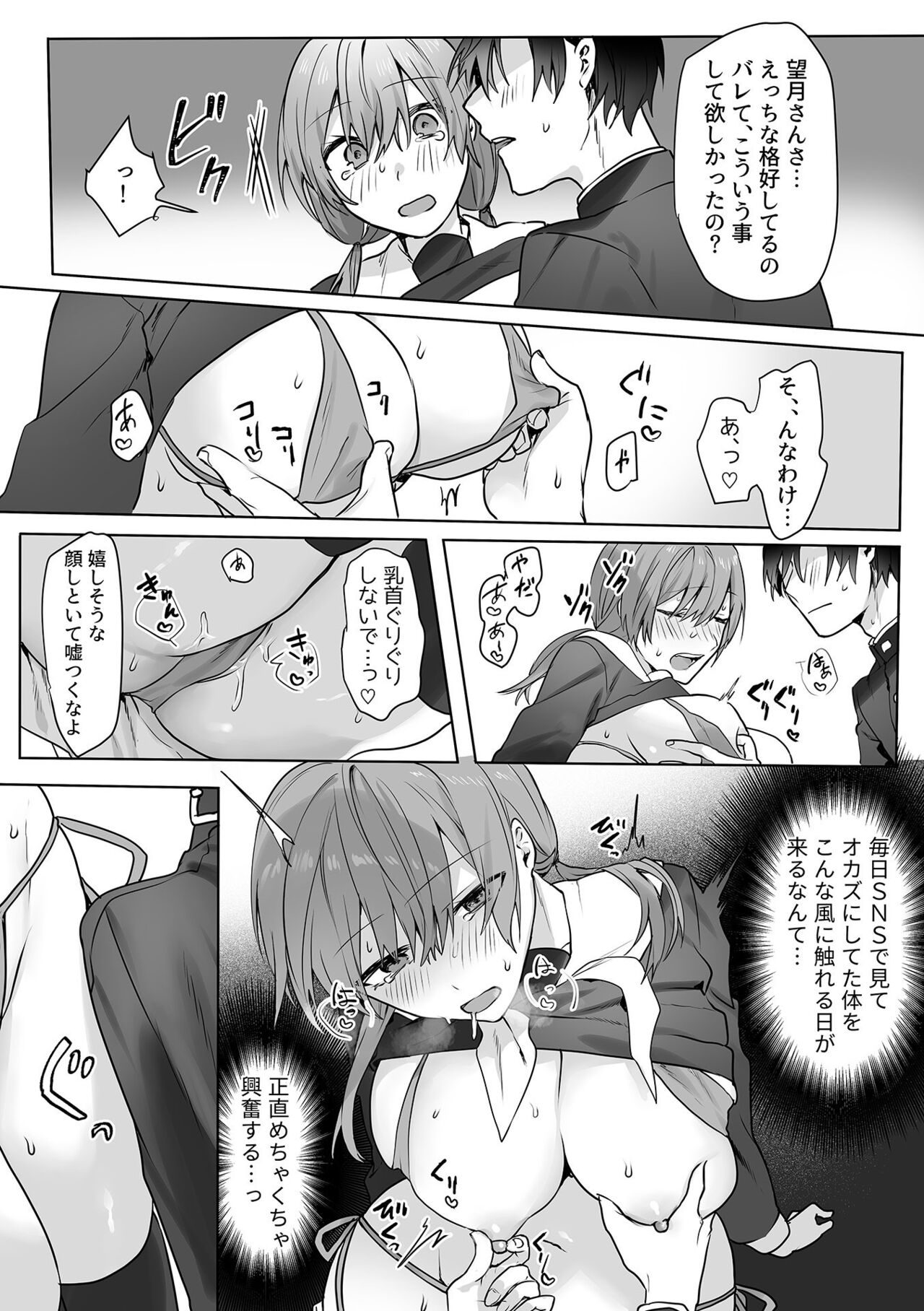 COMIC GEE vol.21 - Page 72