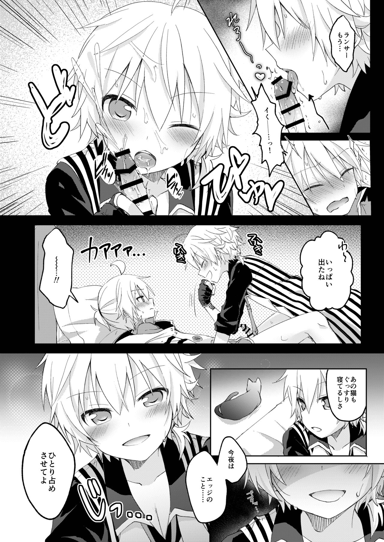 Konbanwa, Chat Noir - Page 15