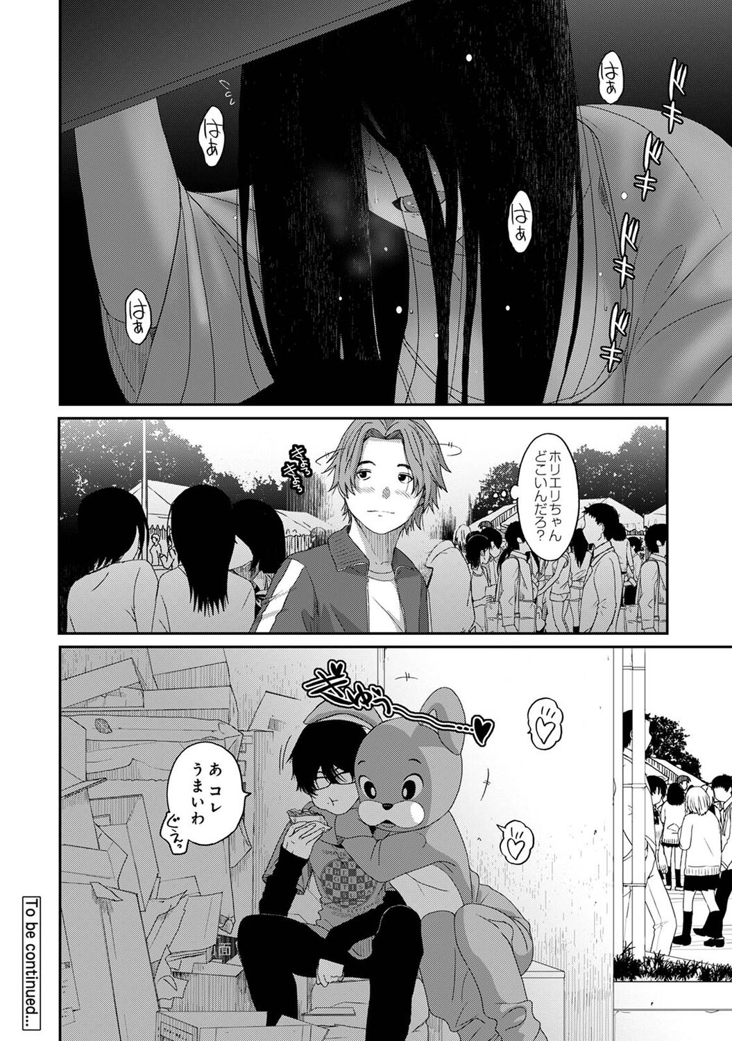Itaiamai Ch. 17 - Page 23