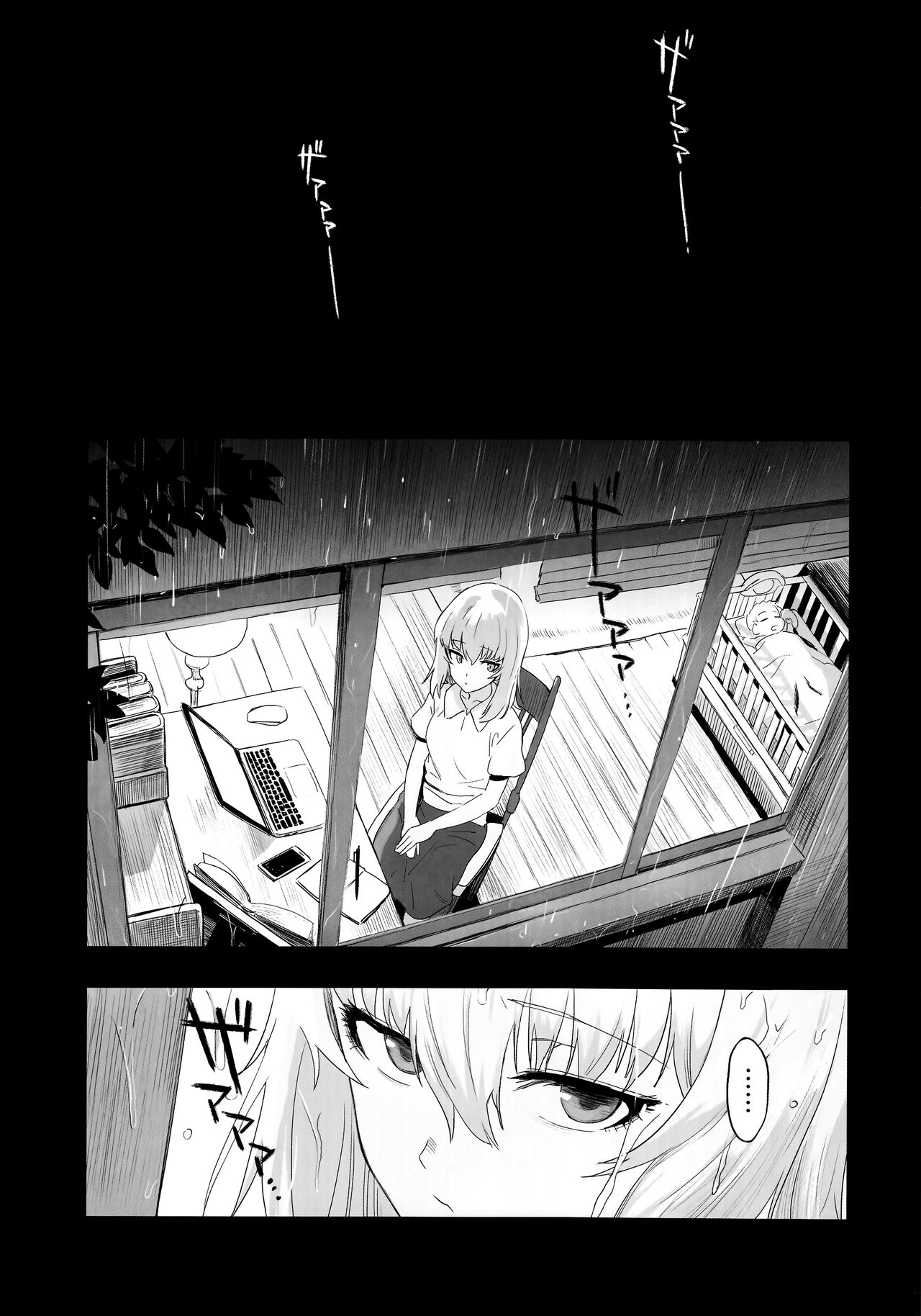 ERIKA Vol. 1-3 - Page 68