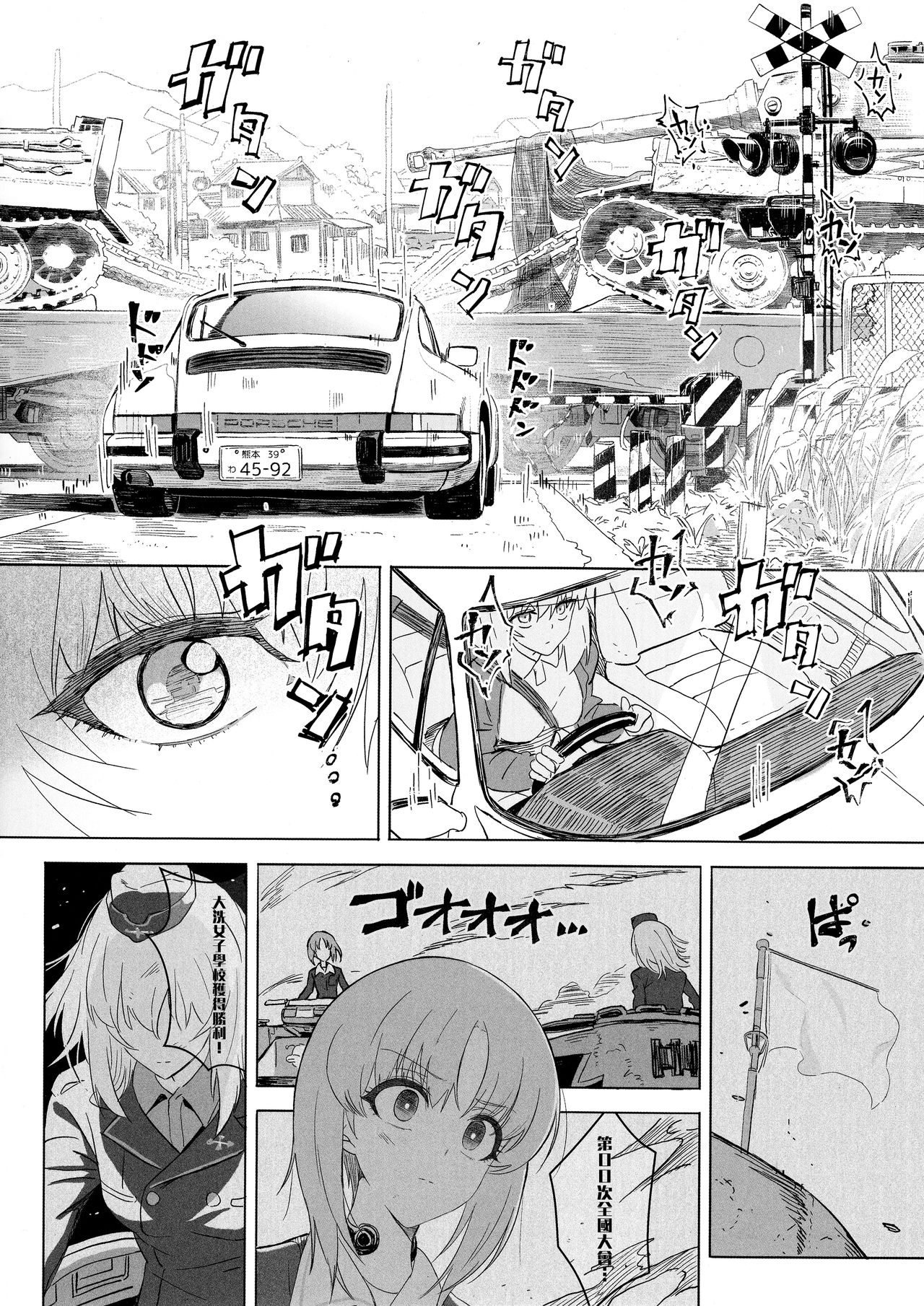 ERIKA Vol. 1-3 - Page 83