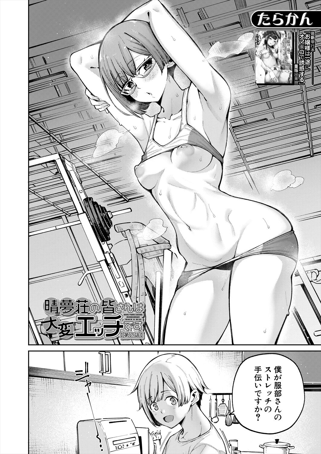 Preview page 2