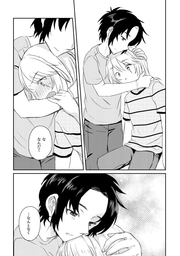 Utakata Daydream - Page 42