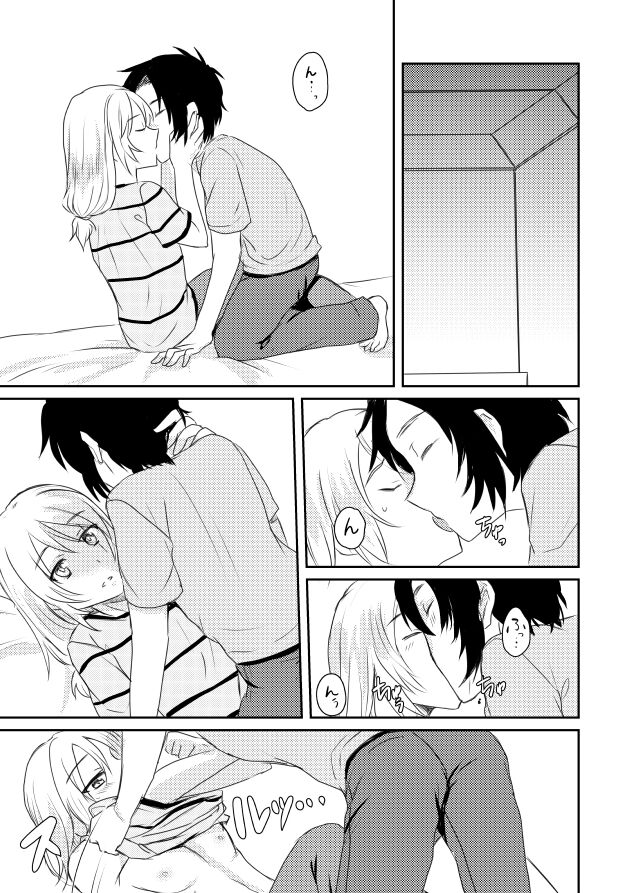 Utakata Daydream - Page 44