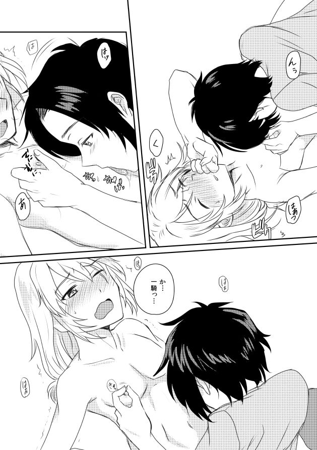 Utakata Daydream - Page 45