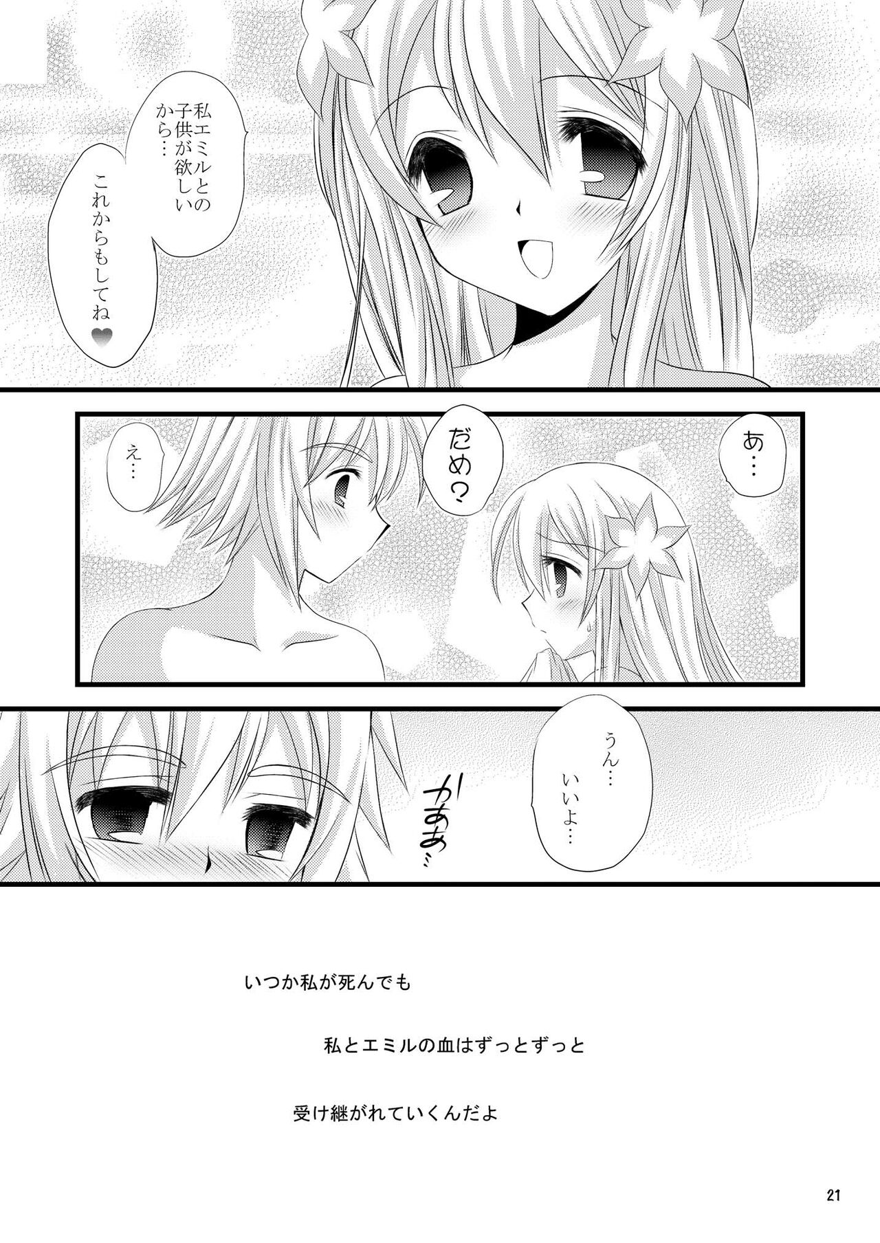 +Dream+ - Page 21