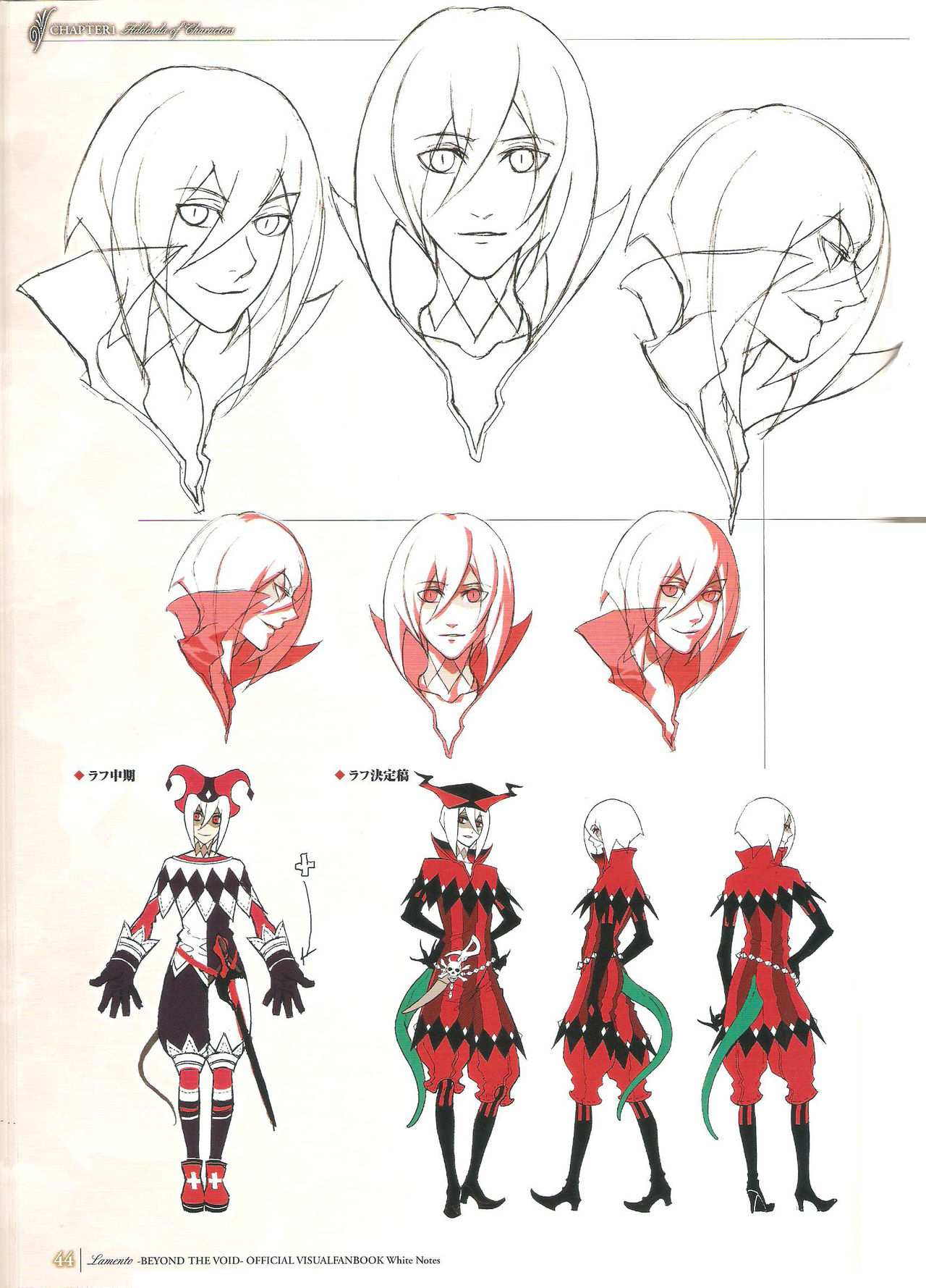 「 White Notes」Official Visual Fanbook - Page 44