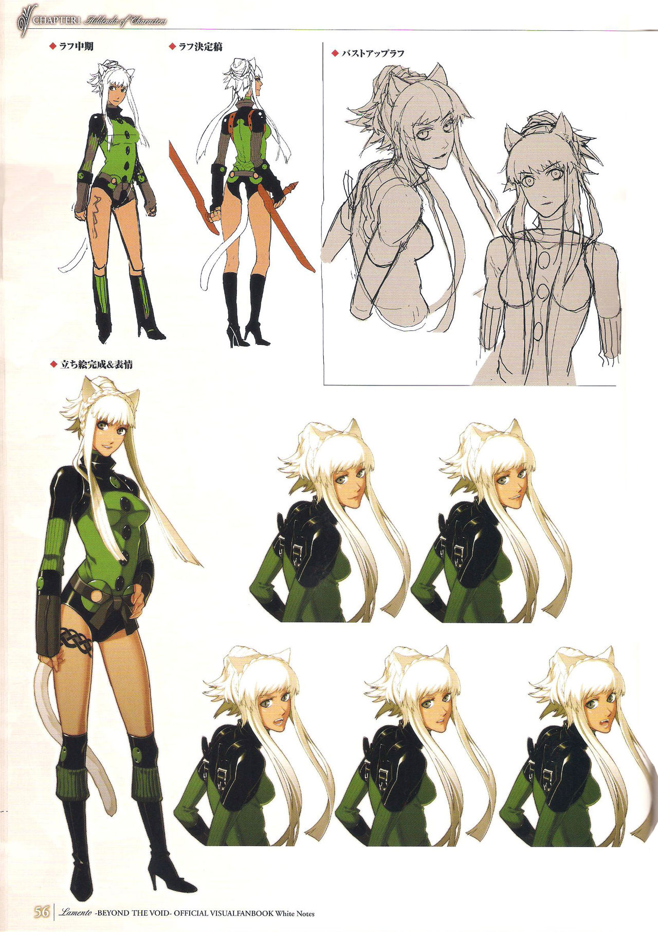 「 White Notes」Official Visual Fanbook - Page 56