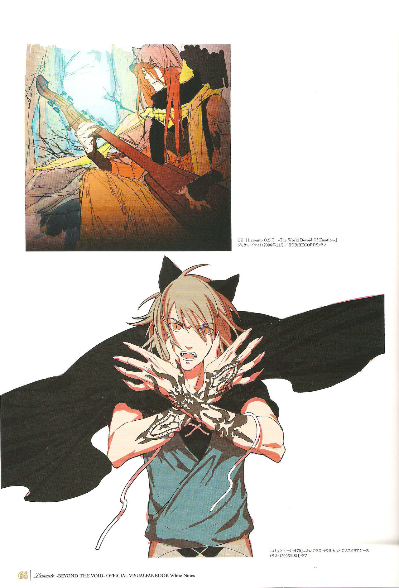「 White Notes」Official Visual Fanbook - Page 64