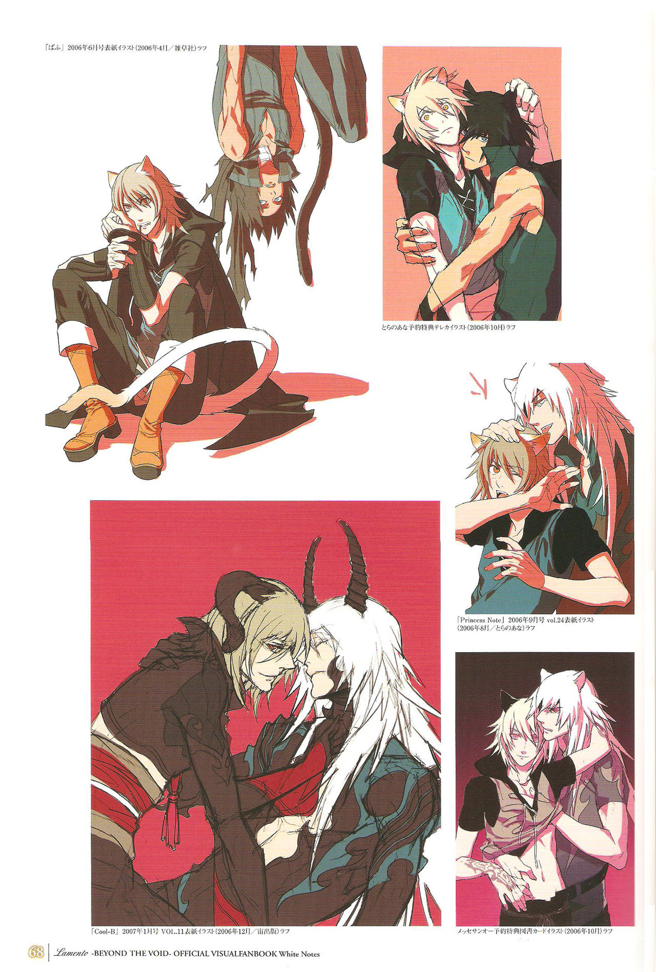 「 White Notes」Official Visual Fanbook - Page 68