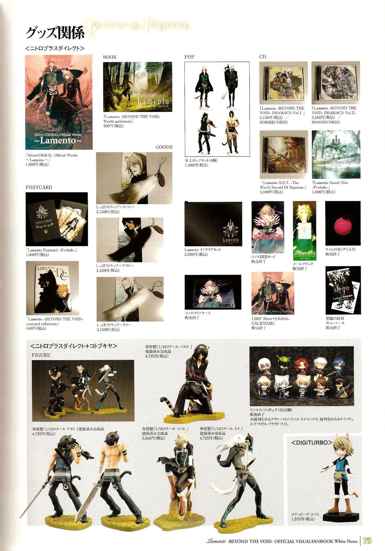 「 White Notes」Official Visual Fanbook - Page 73