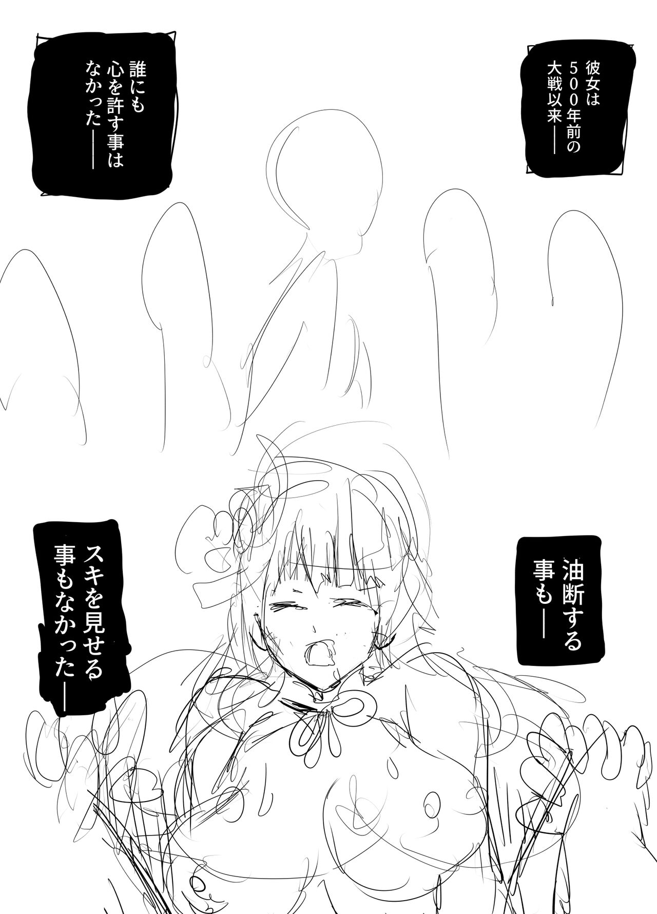 雷電将軍と乱痴気騒ぎ - Page 18