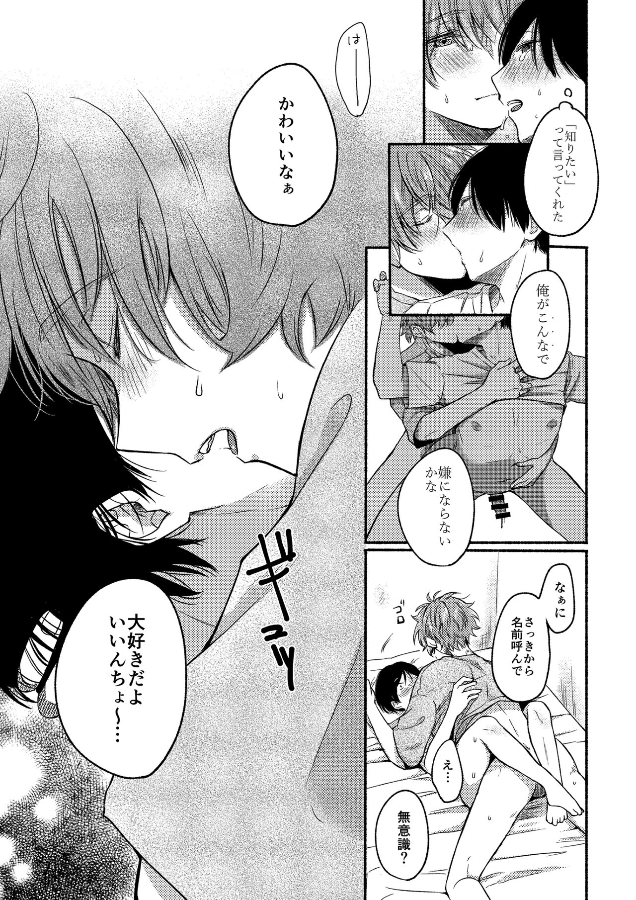 UiAi 1.5 - Page 21