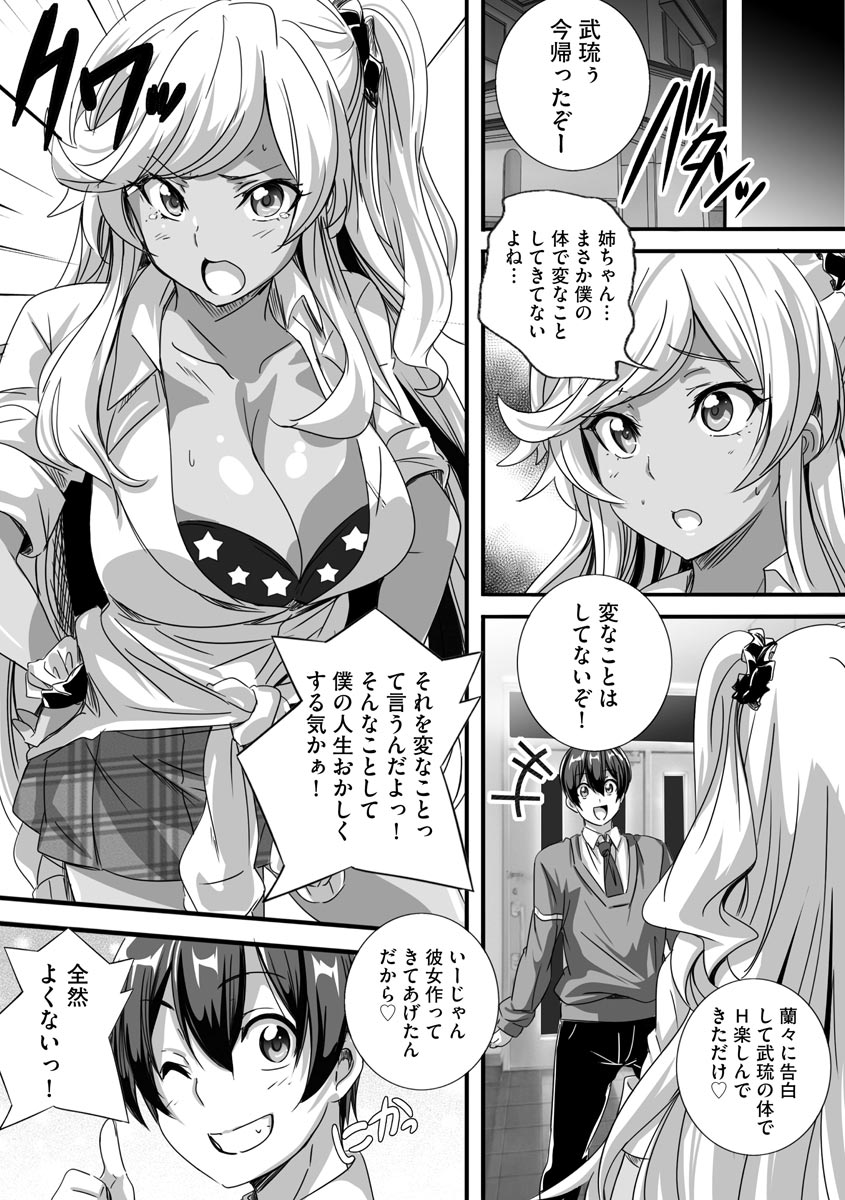 Cyberia plus Vol. 8 - Page 29