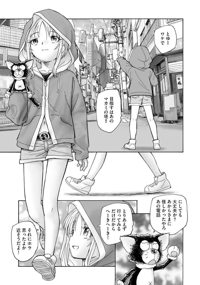 Cyberia plus Vol. 8 - Page 349