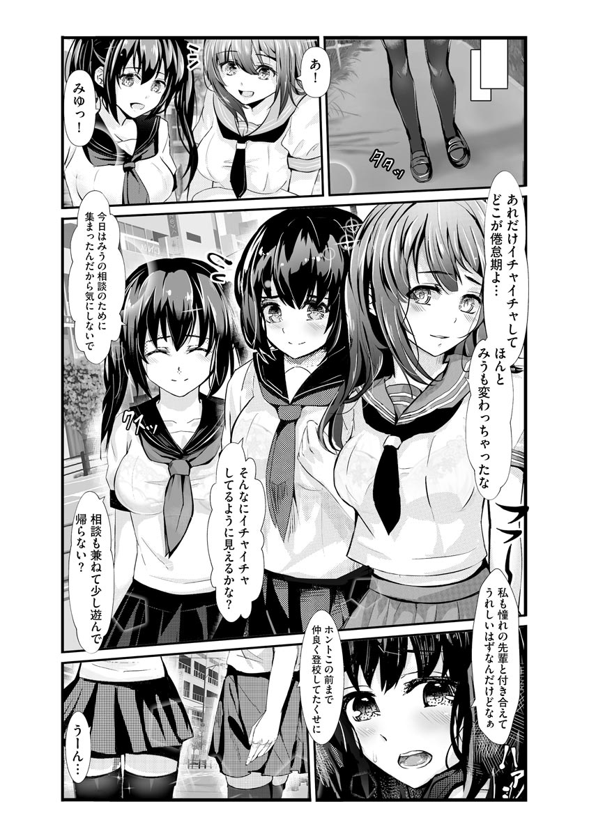 Cyberia plus Vol. 8 - Page 368