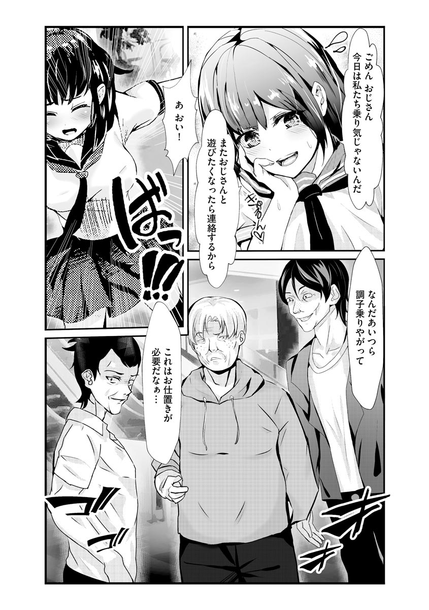 Cyberia plus Vol. 8 - Page 371