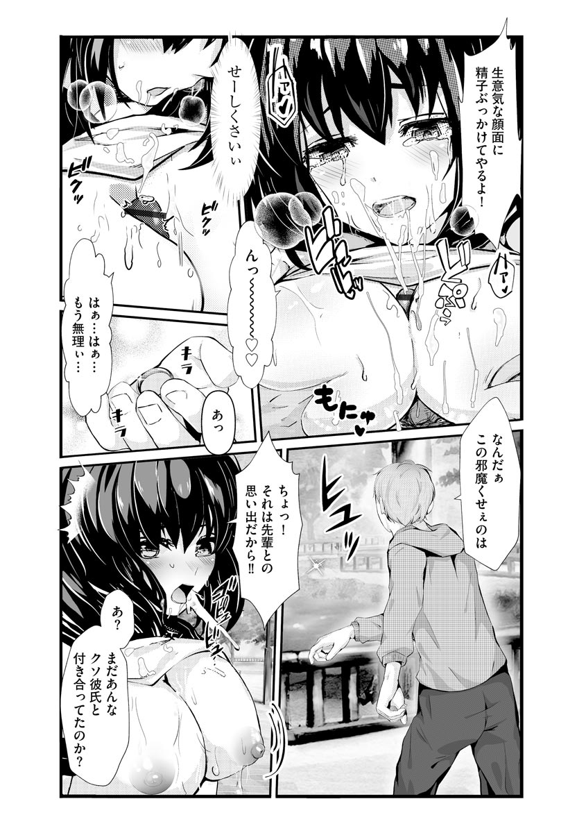 Cyberia plus Vol. 8 - Page 374