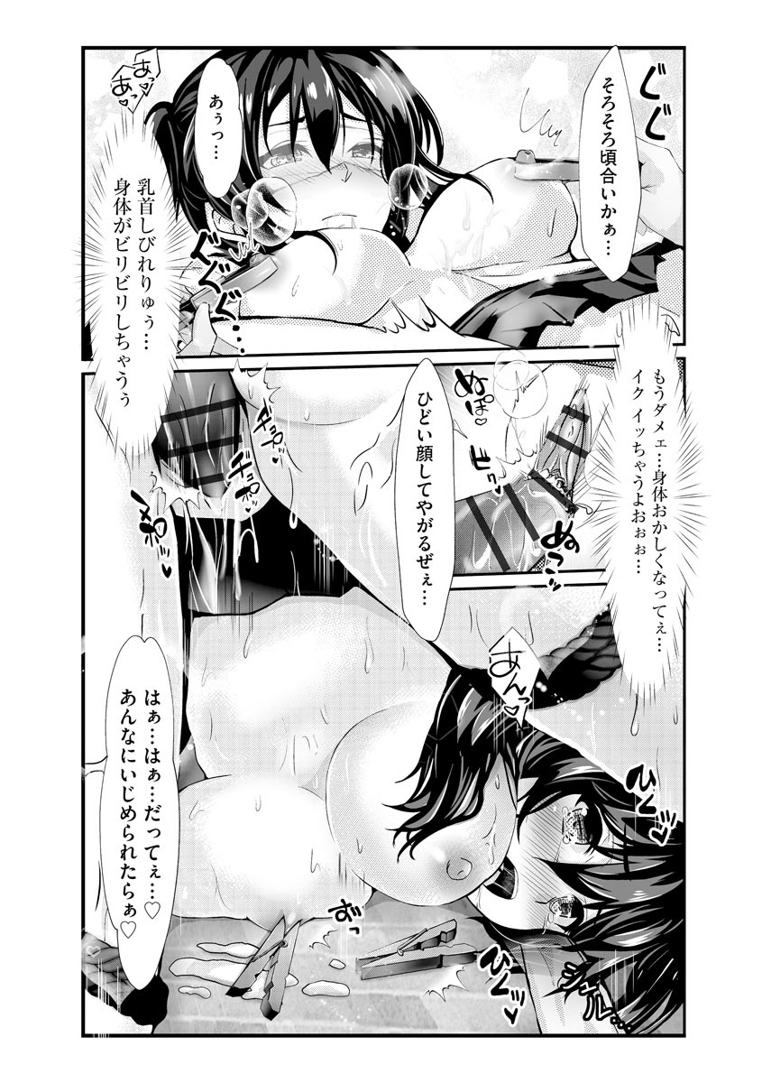 Cyberia plus Vol. 8 - Page 383
