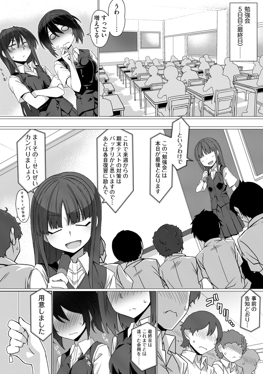 Cyberia plus Vol. 8 - Page 44