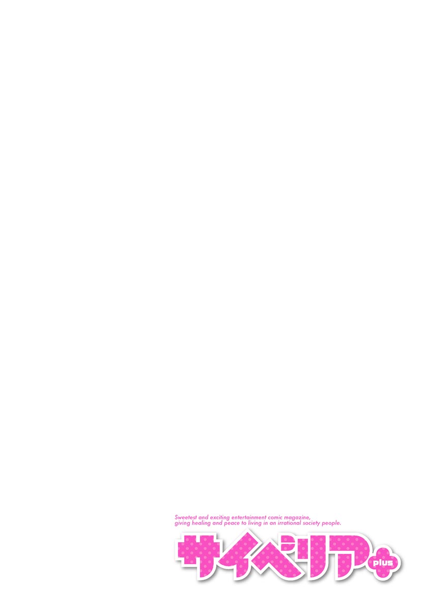 Cyberia Plus Vol.6 - Page 302