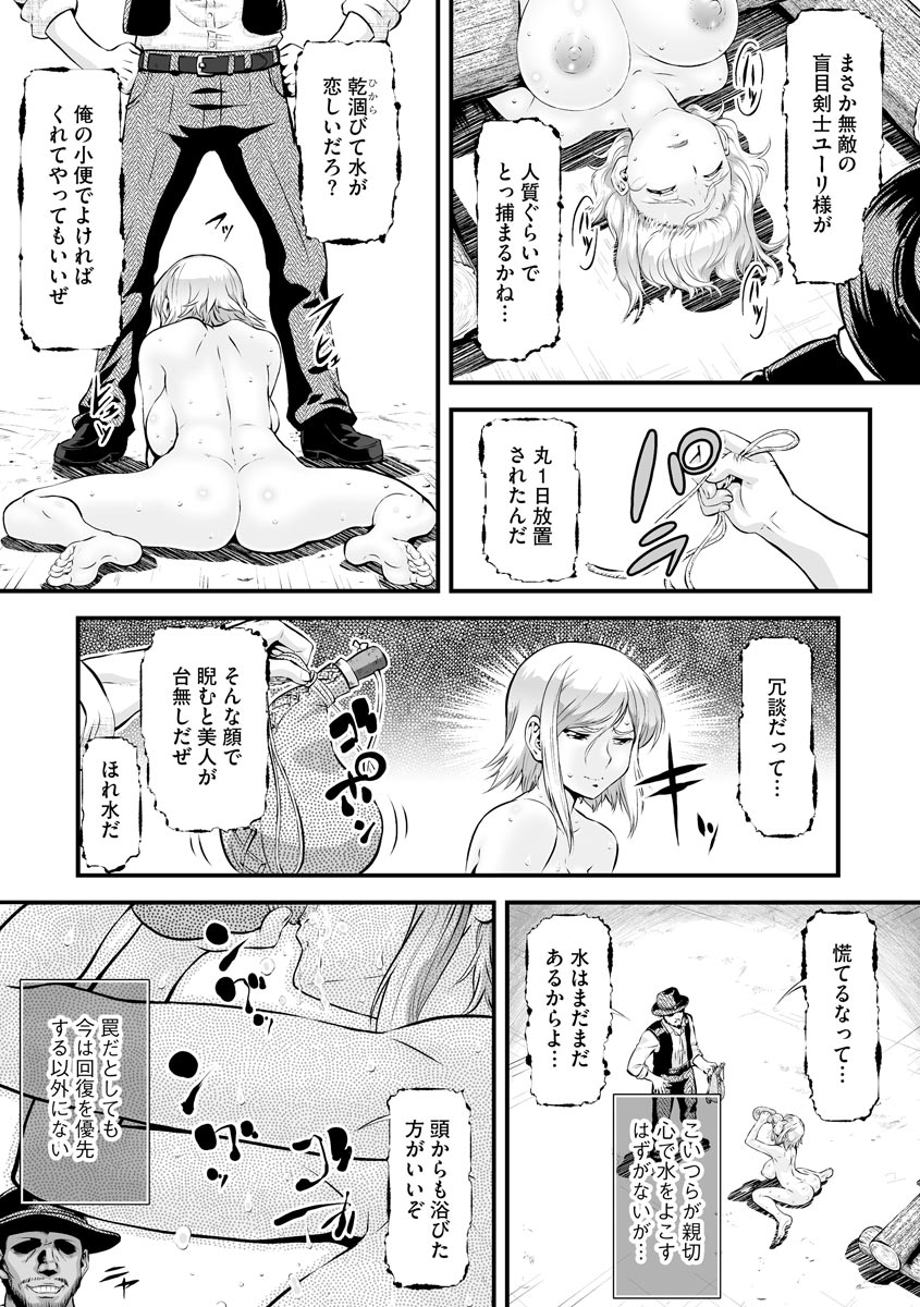 Cyberia Plus Vol.6 - Page 330