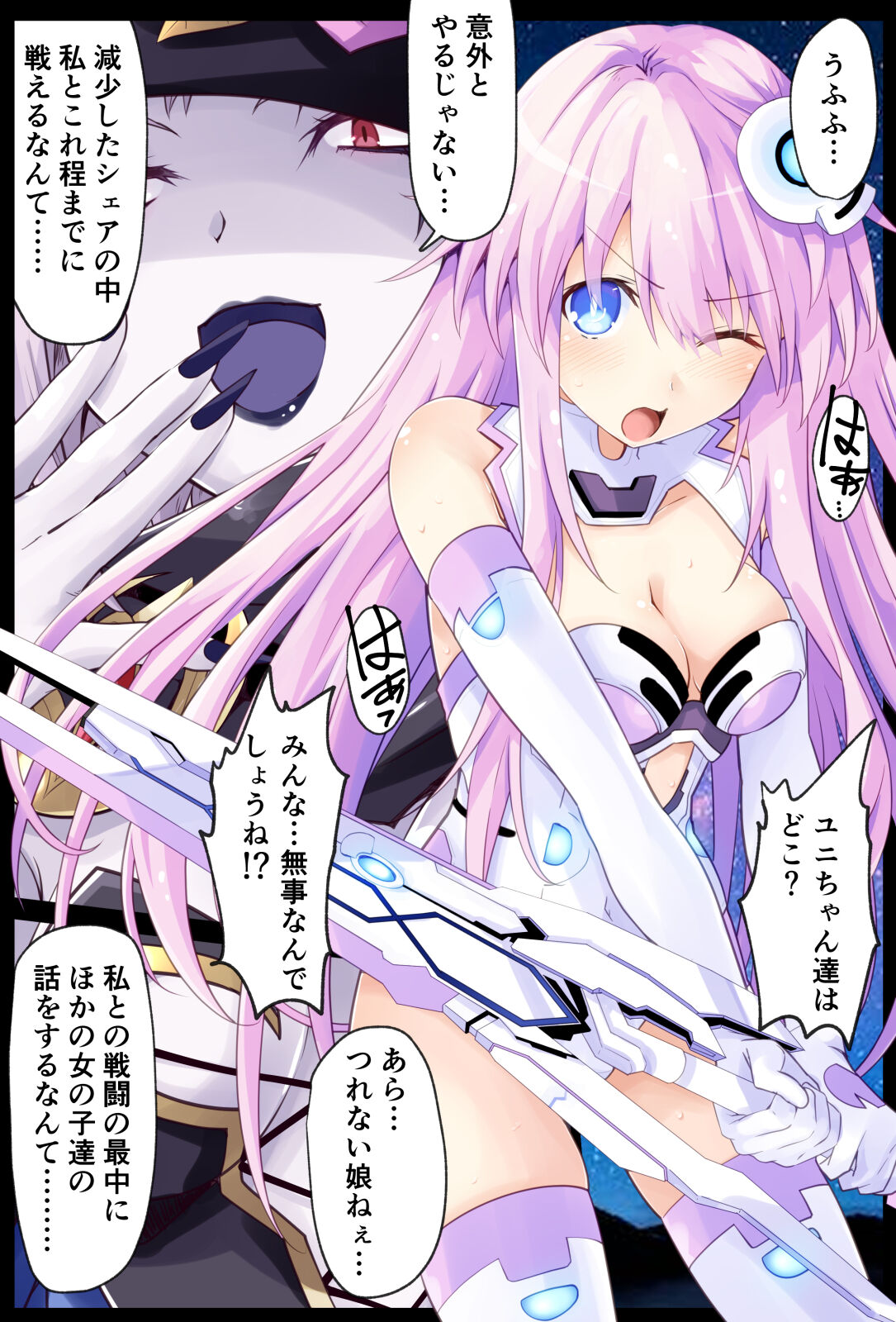 Chou Sisters Hon DarkSide ver. - Page 2
