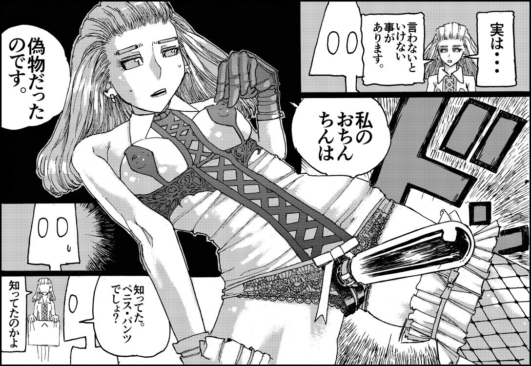 Suzumeyaki - Page 22