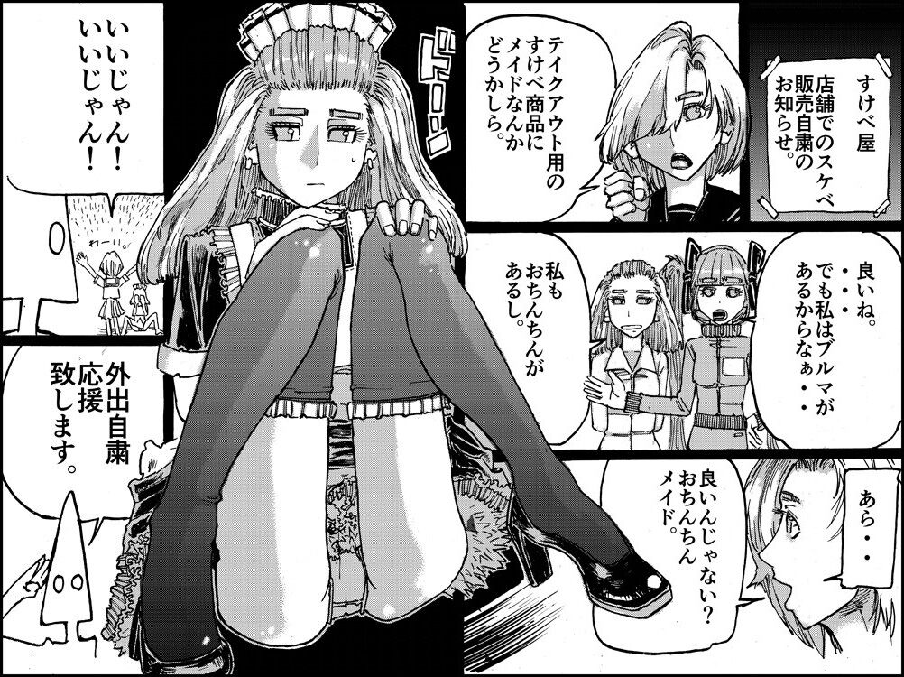 Suzumeyaki - Page 26